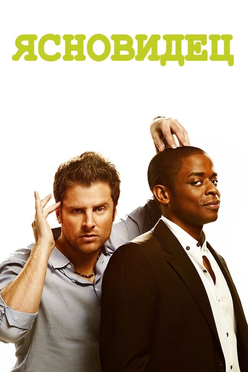 Psych