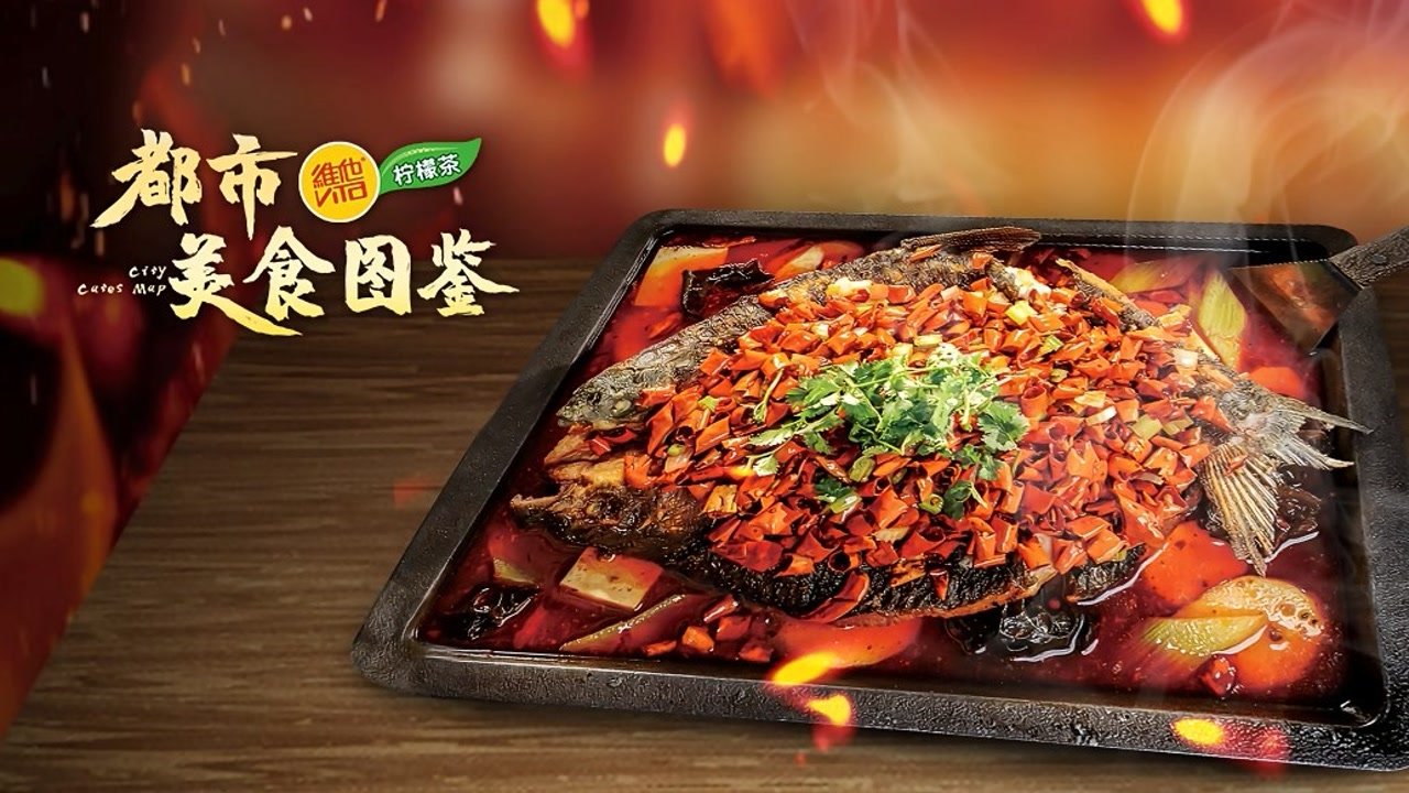 都市美食图鉴 poster