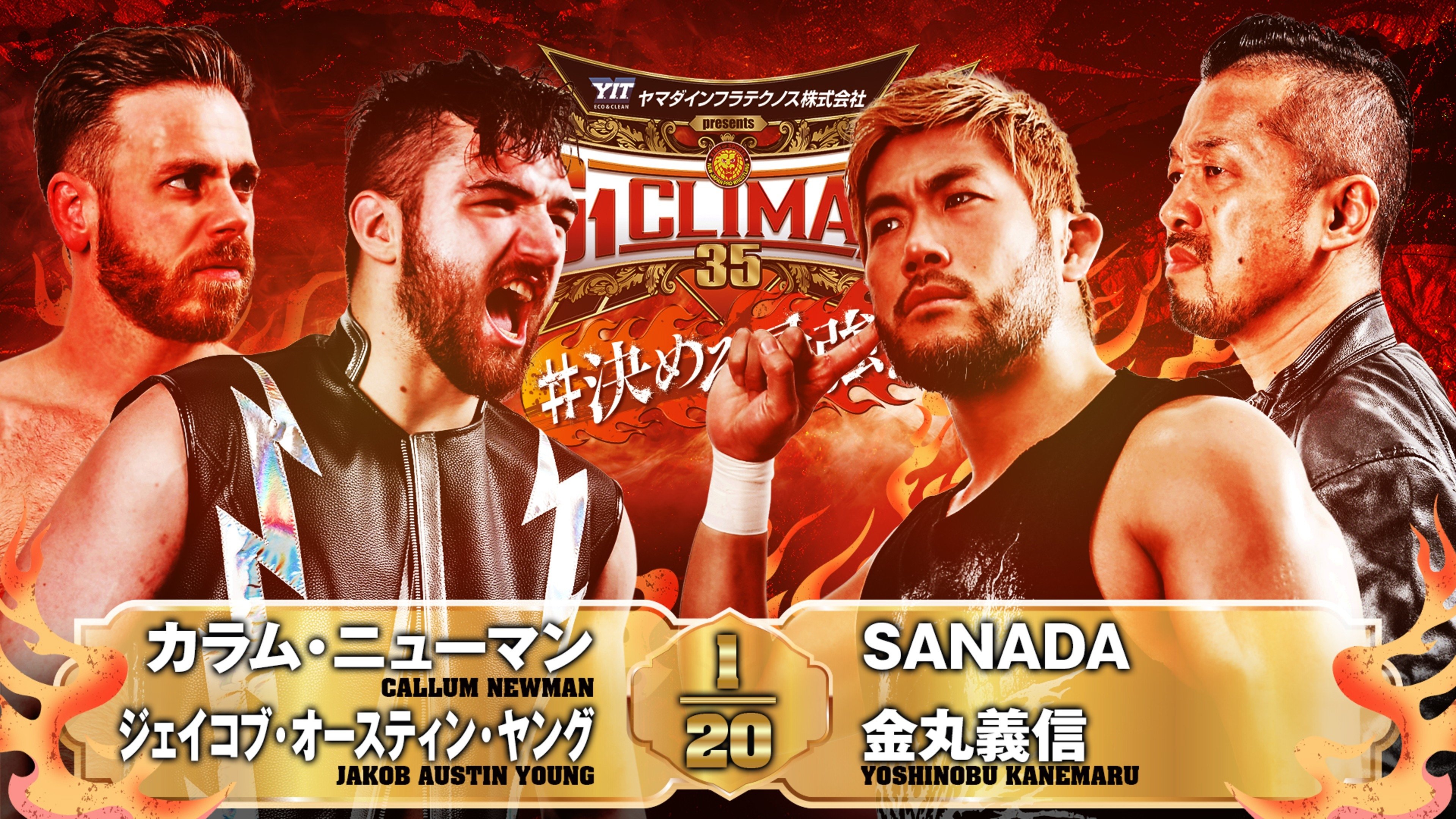 NJPW G1 Climax 35: Day 8