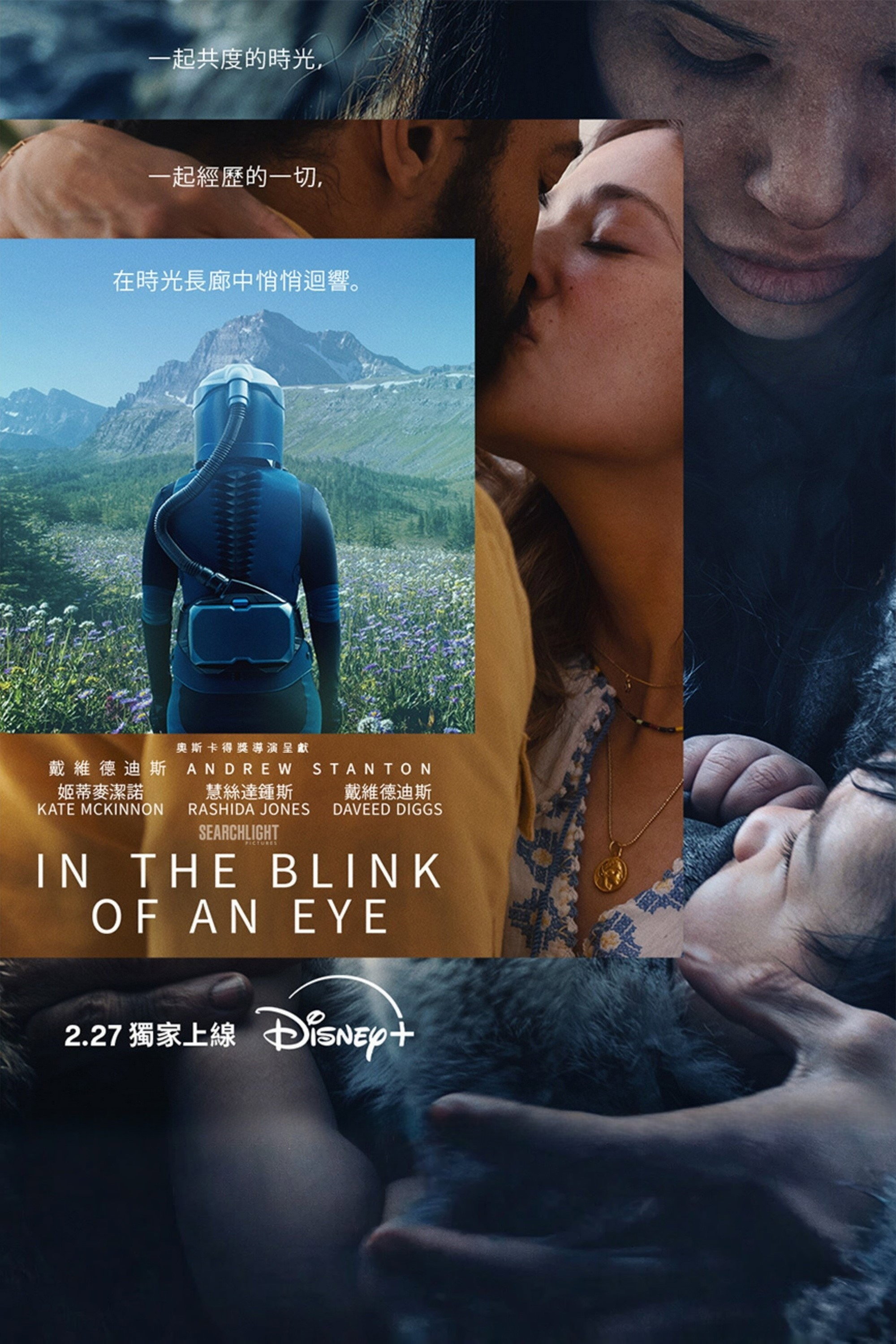 0801影]霎眼千年.狂唱下半場.鬼滅之刃無限城1.猗窩座再襲