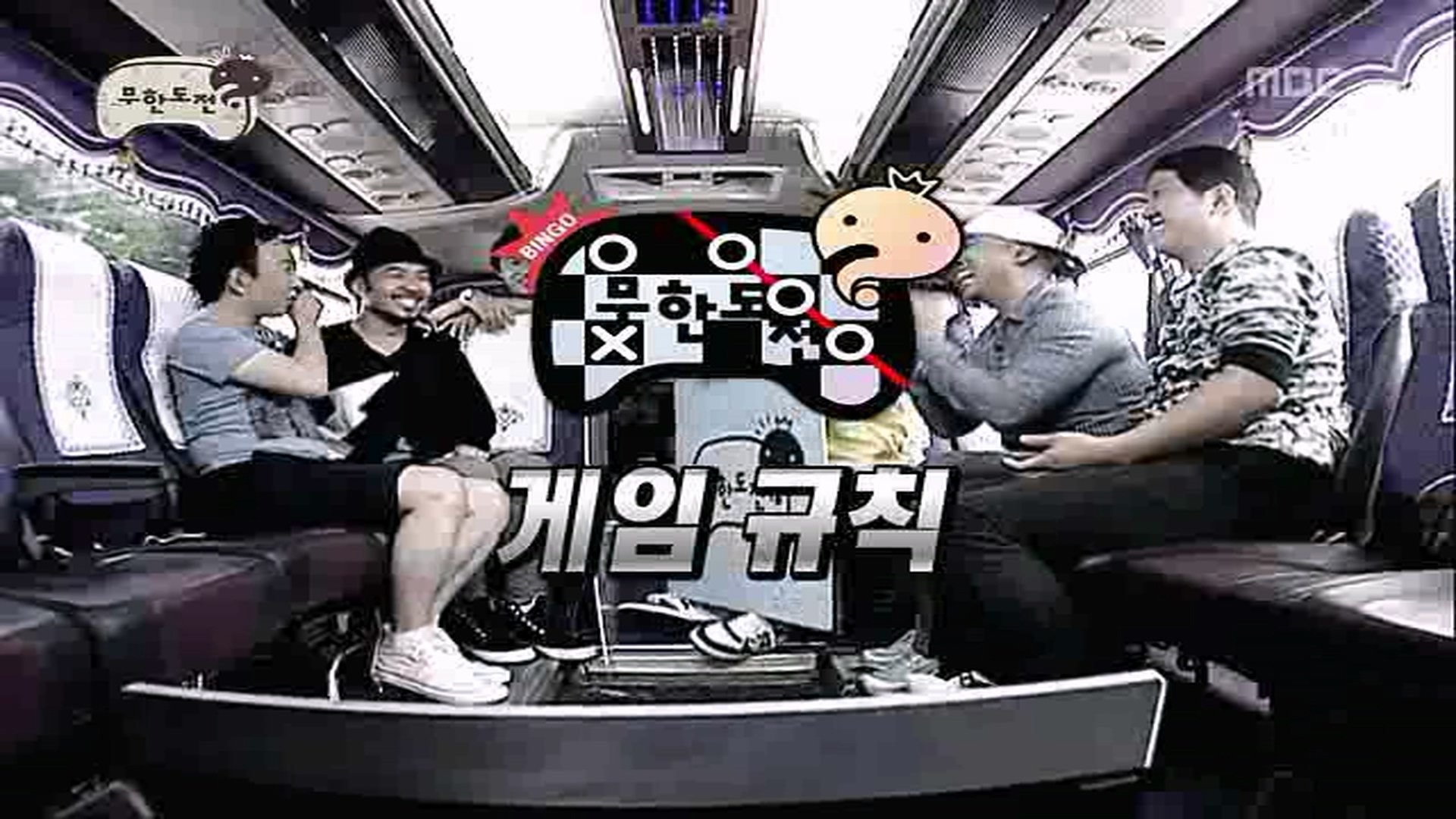 Infinite Challenge