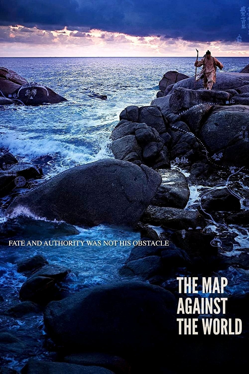 The Map Against The World