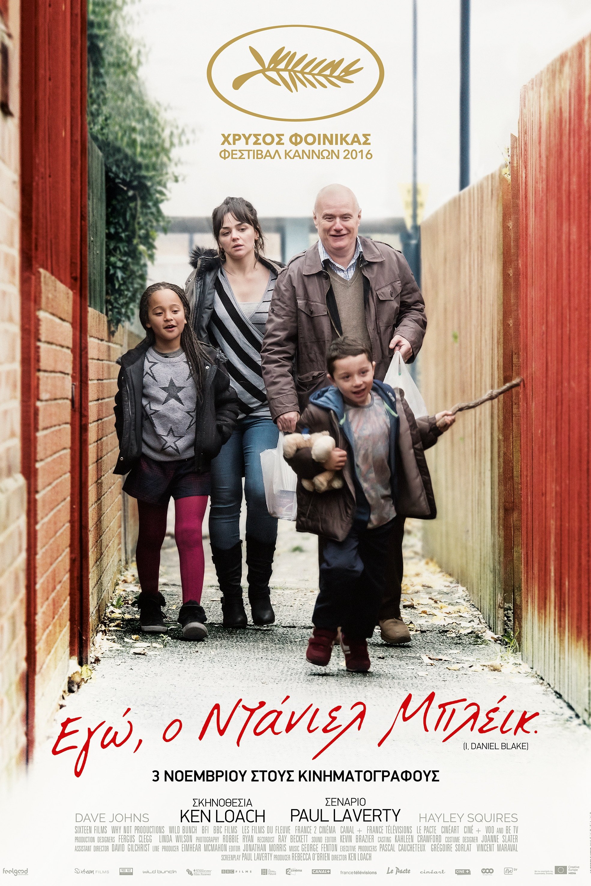 I, Daniel Blake