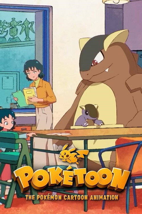 POKÉTOON (2025)