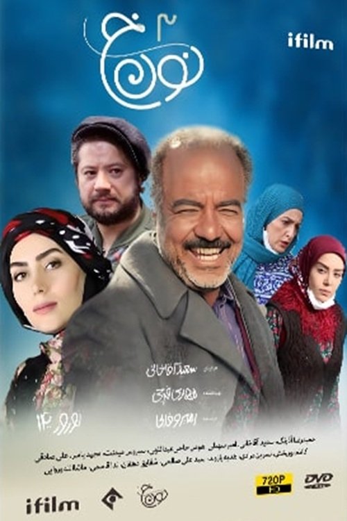 IR - Noon Kh نون خ 3