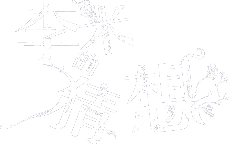 The Equation of Love and Death