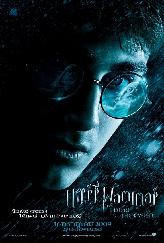 Harry Potter and the Half-Blood Prince