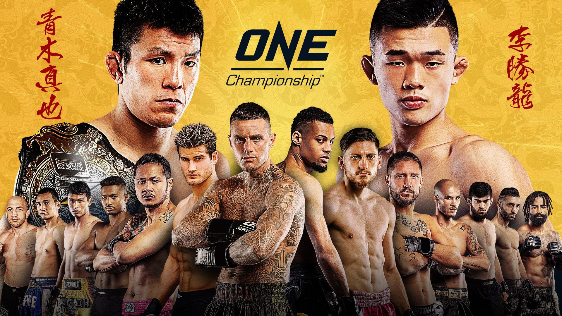 ONE Championship 94: Enter the Dragon