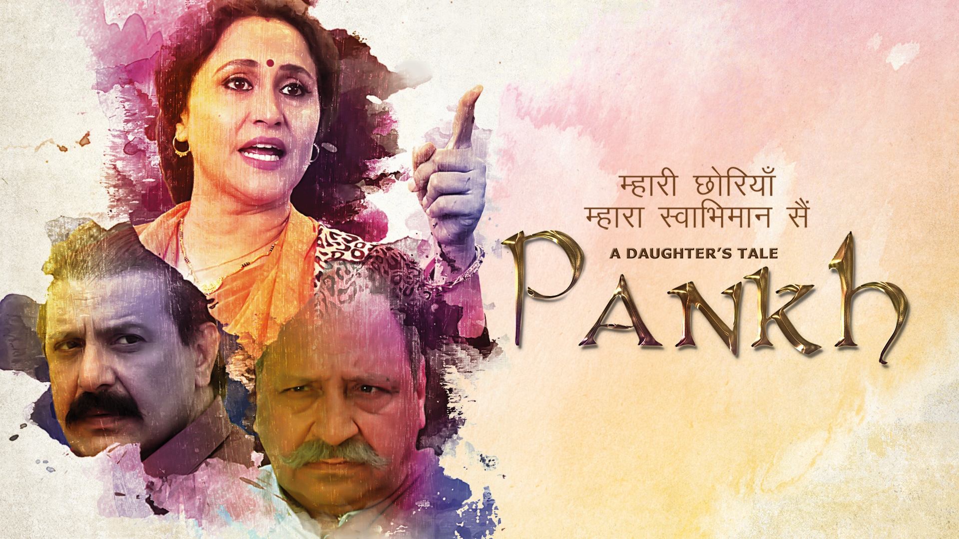 A Daughter's Tale PANKH (2017)