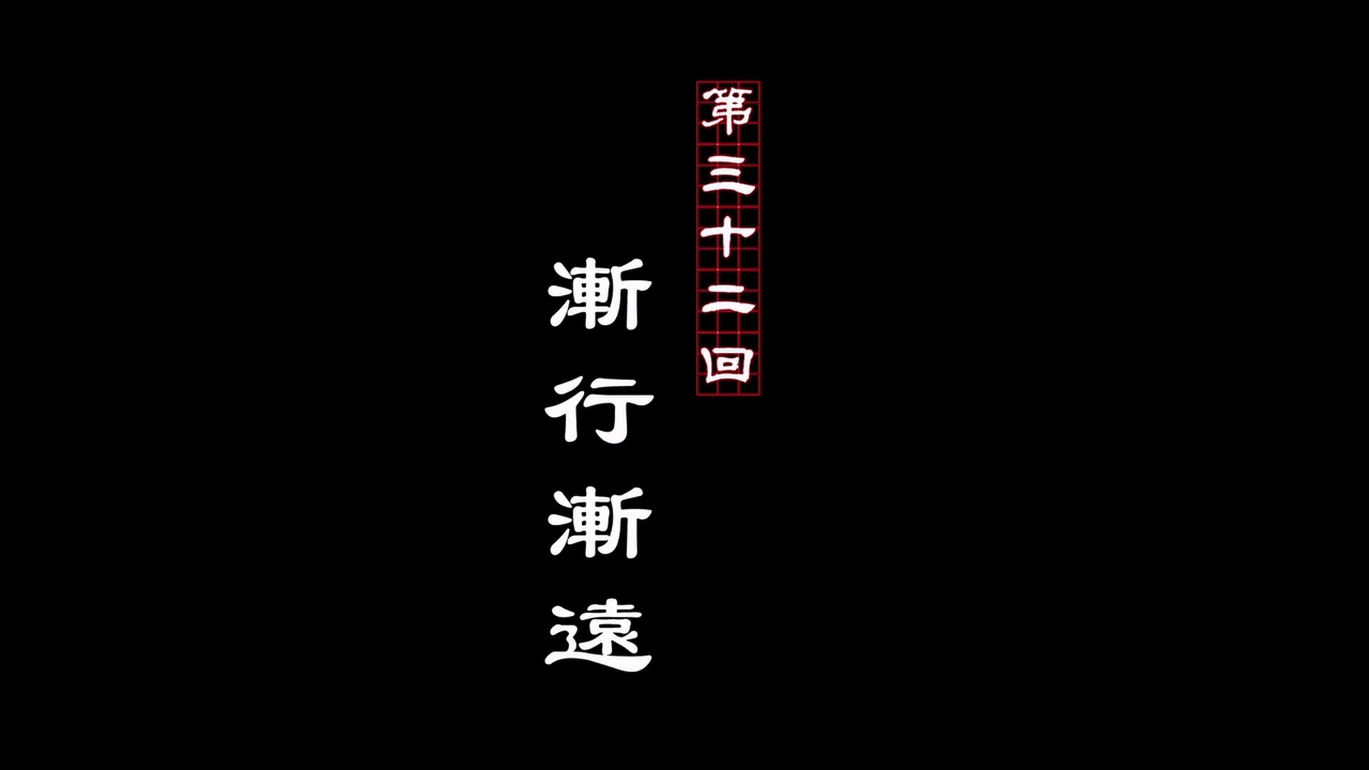 A Portrait of Jianghu: Bad Guys
