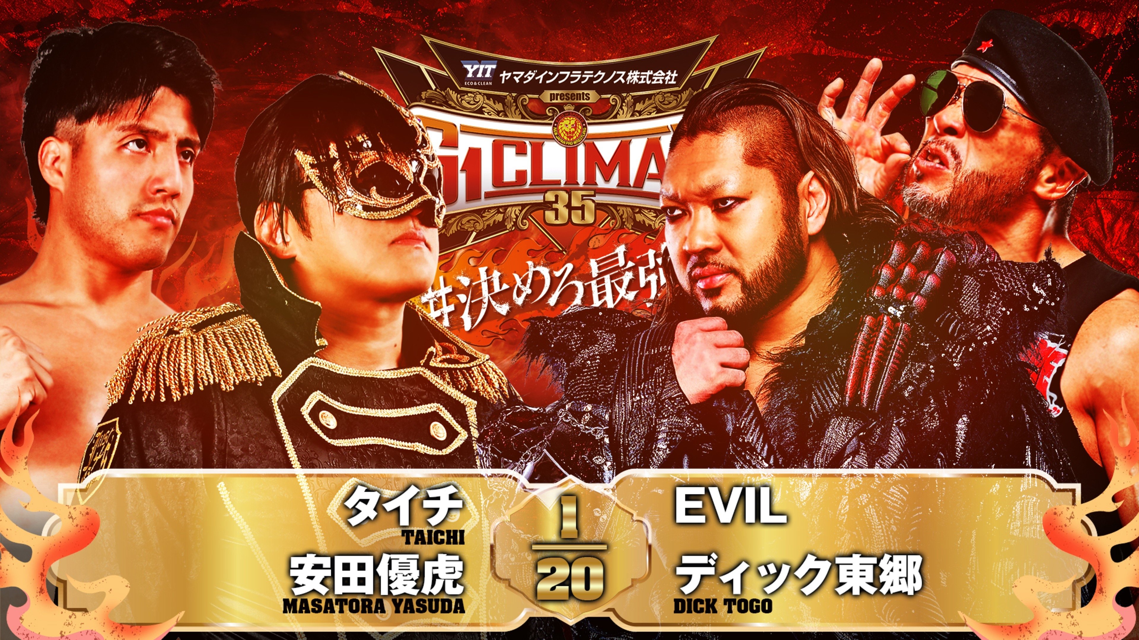 NJPW G1 Climax 35: Day 4