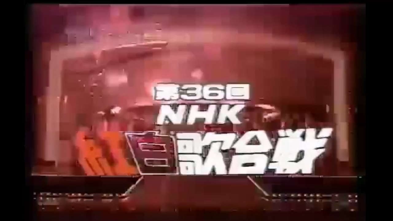 NHK紅白歌合戦 - Épisode 36