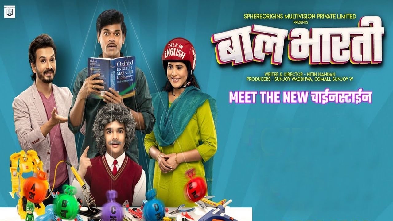 Baal Bhaarti (2022)
