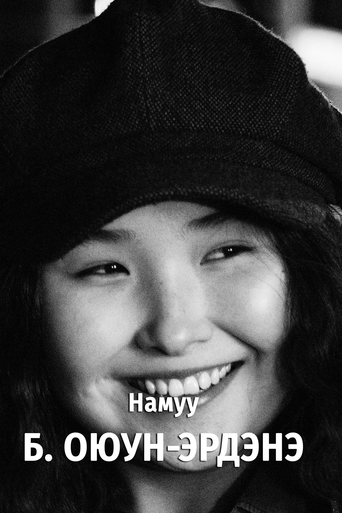 et billede af Oyun-Erdene Batbaatar