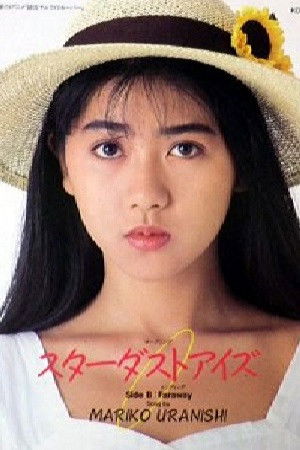 et billede af Mariko Uranishi