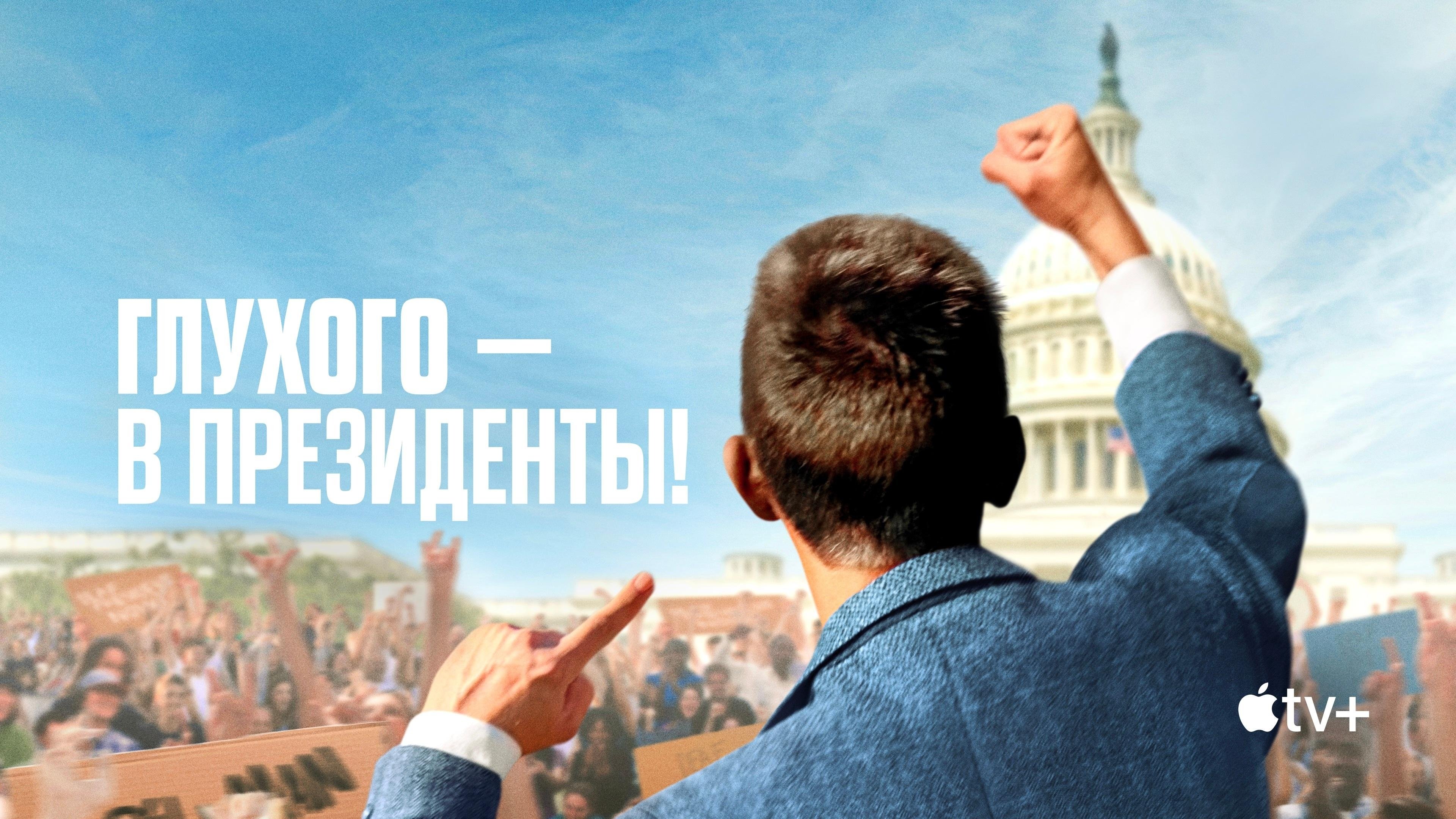 Deaf President Now!
