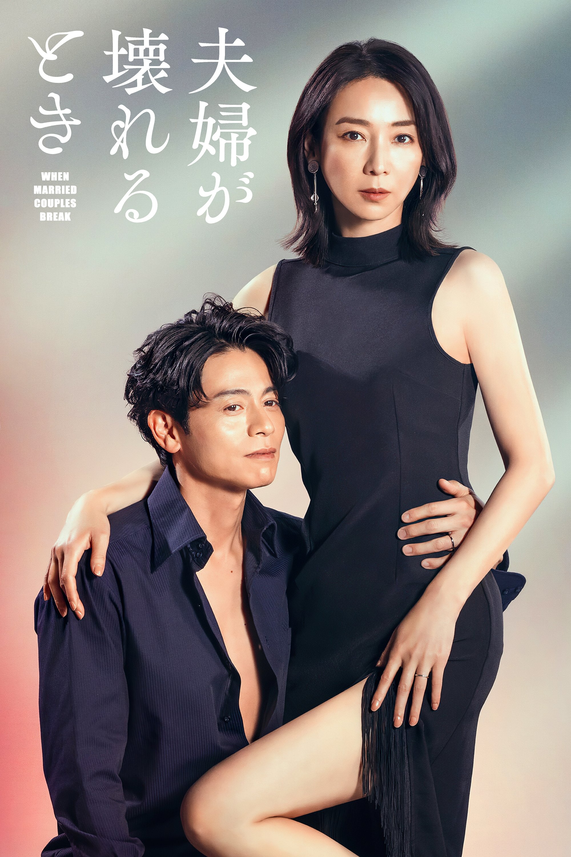 when-a-couple-breaks-up-tv-series-2023-posters-the-movie