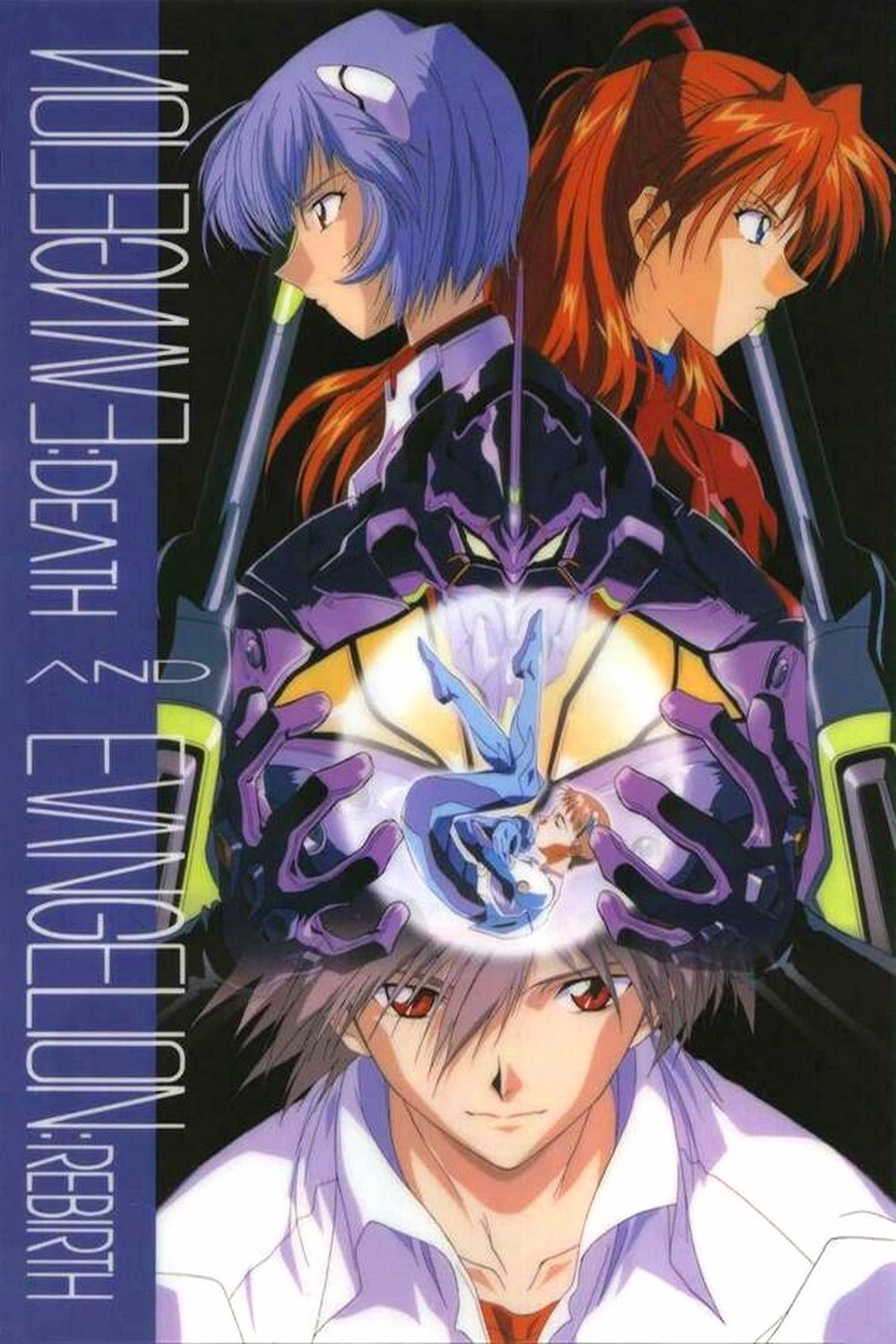 Neon Genesis Evangelion: Death and Rebirth