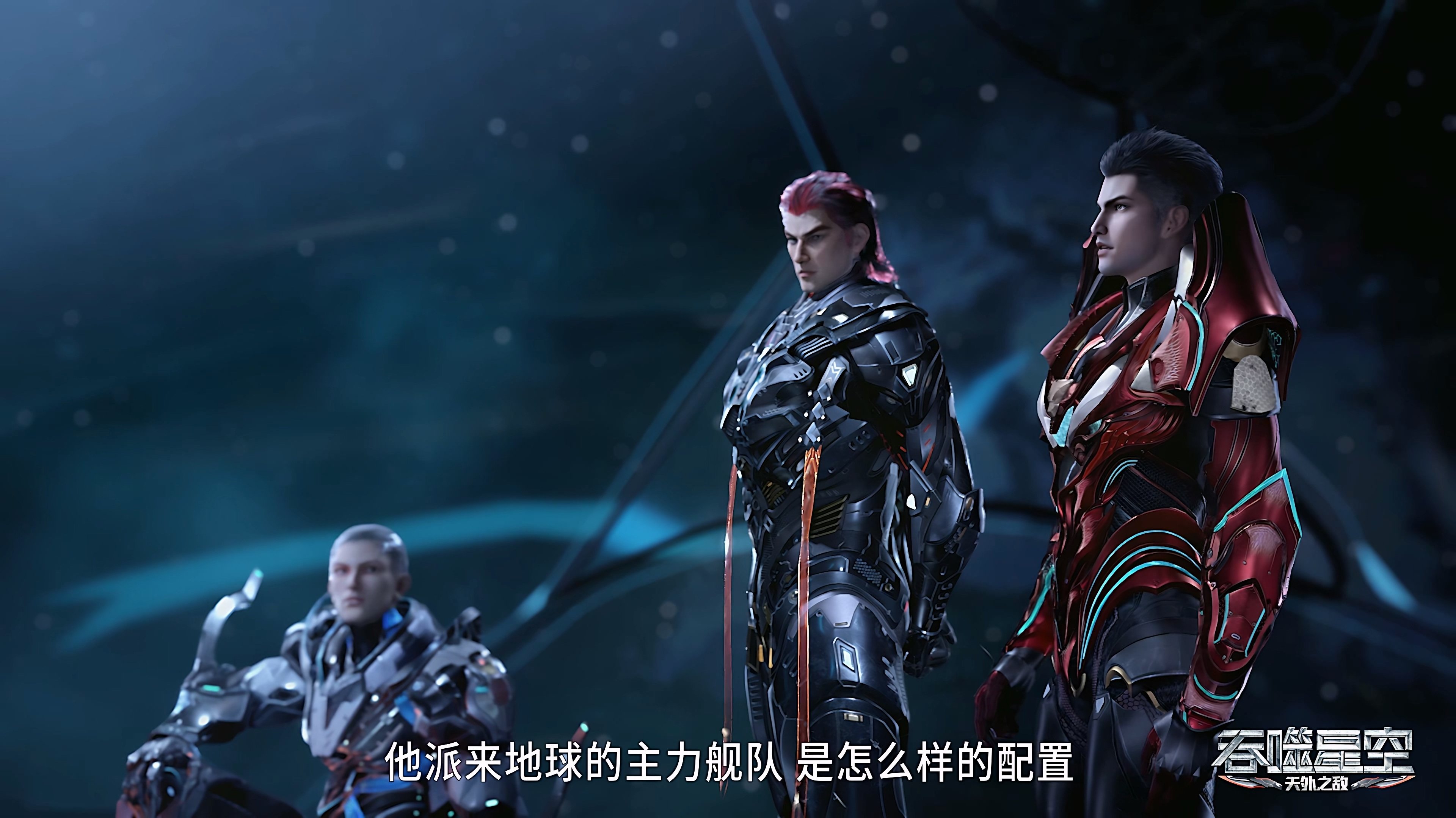 Tun Shi Xing Kong 1x98