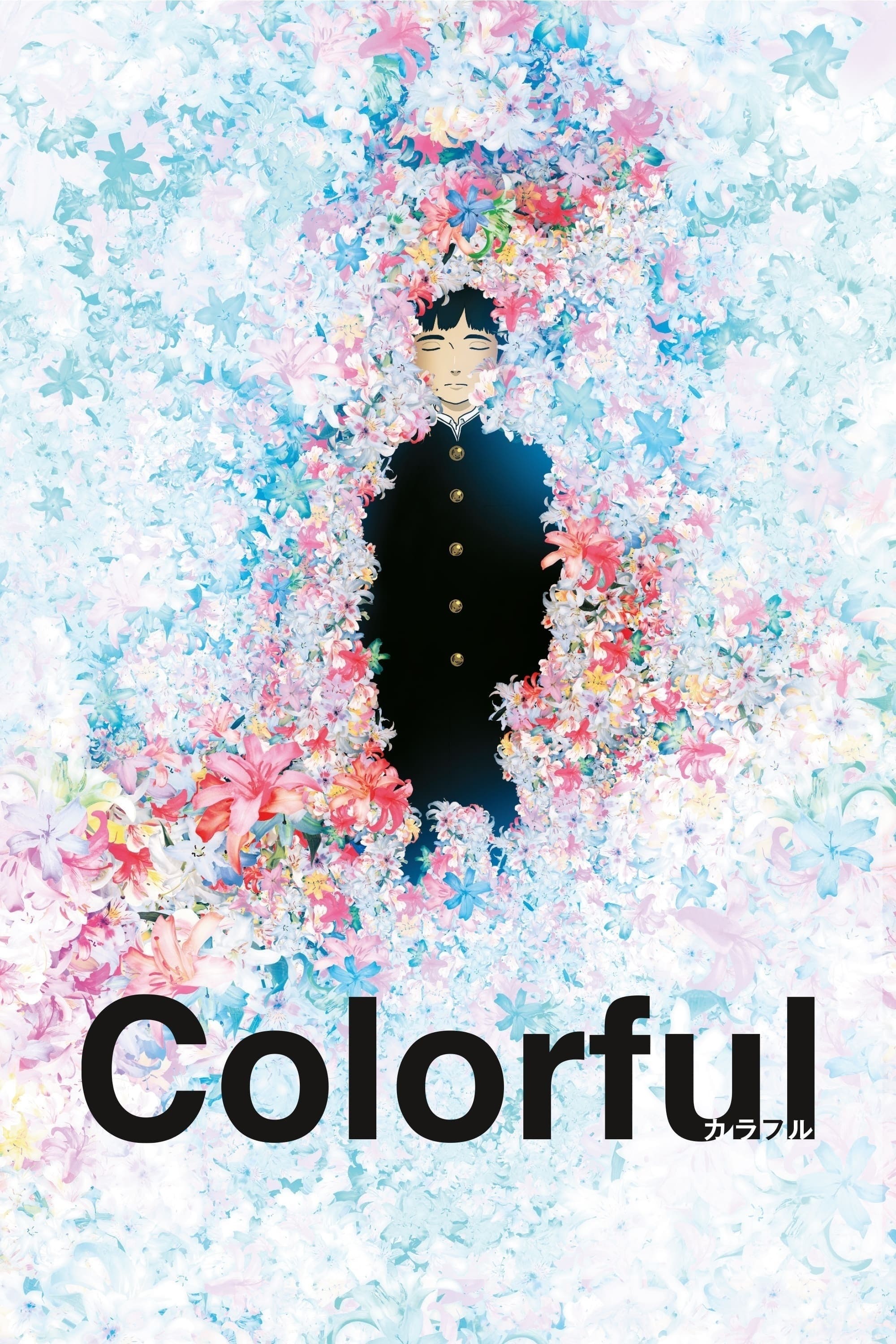 Affiche du film Colorful 10854