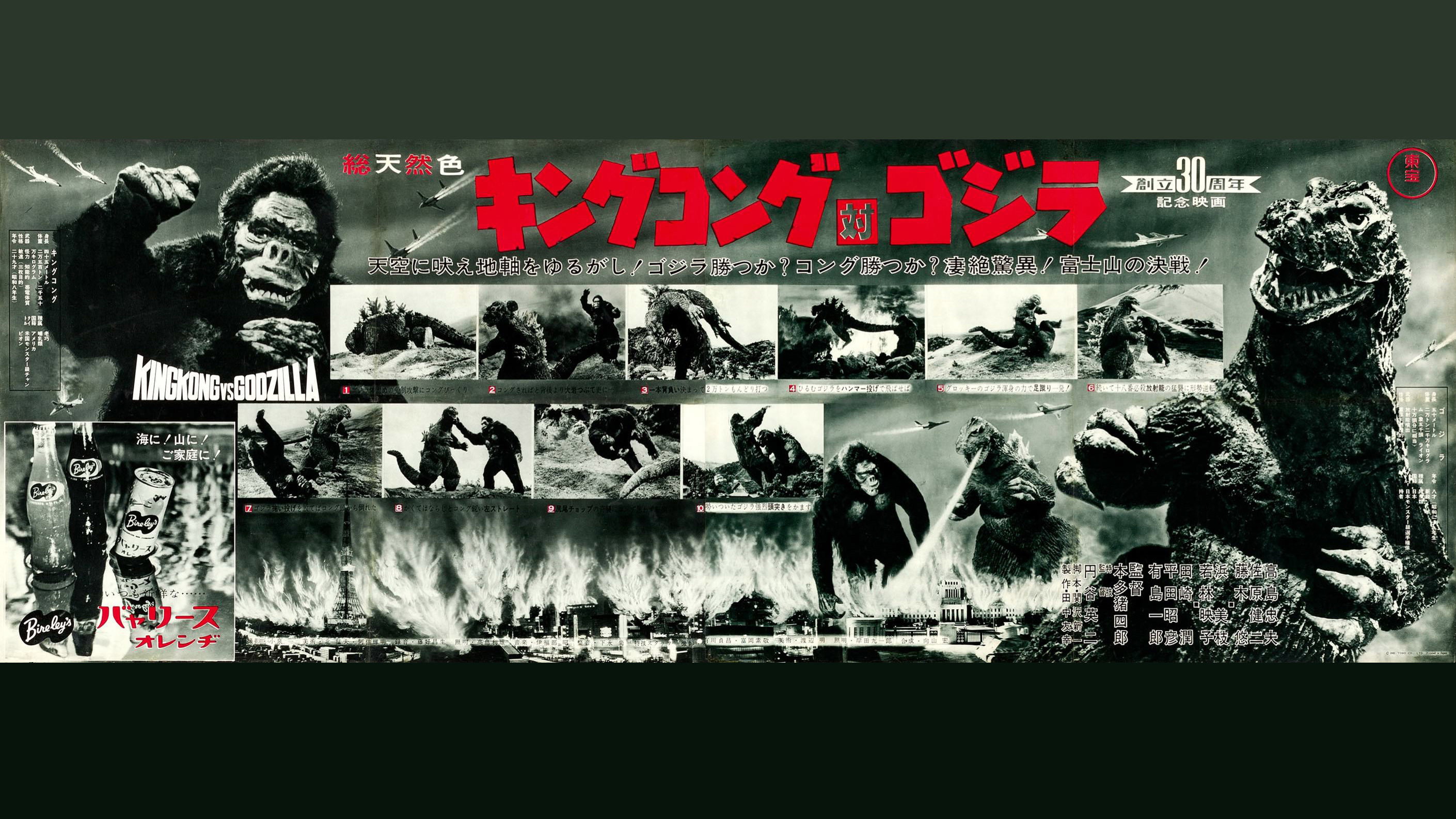 Godzilla vs. Mechagodzilla