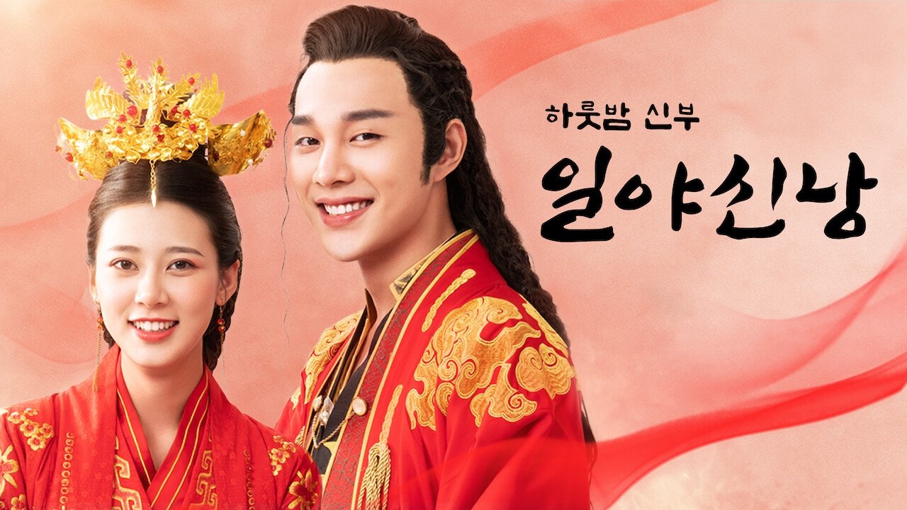 The Romance of Hua Rong