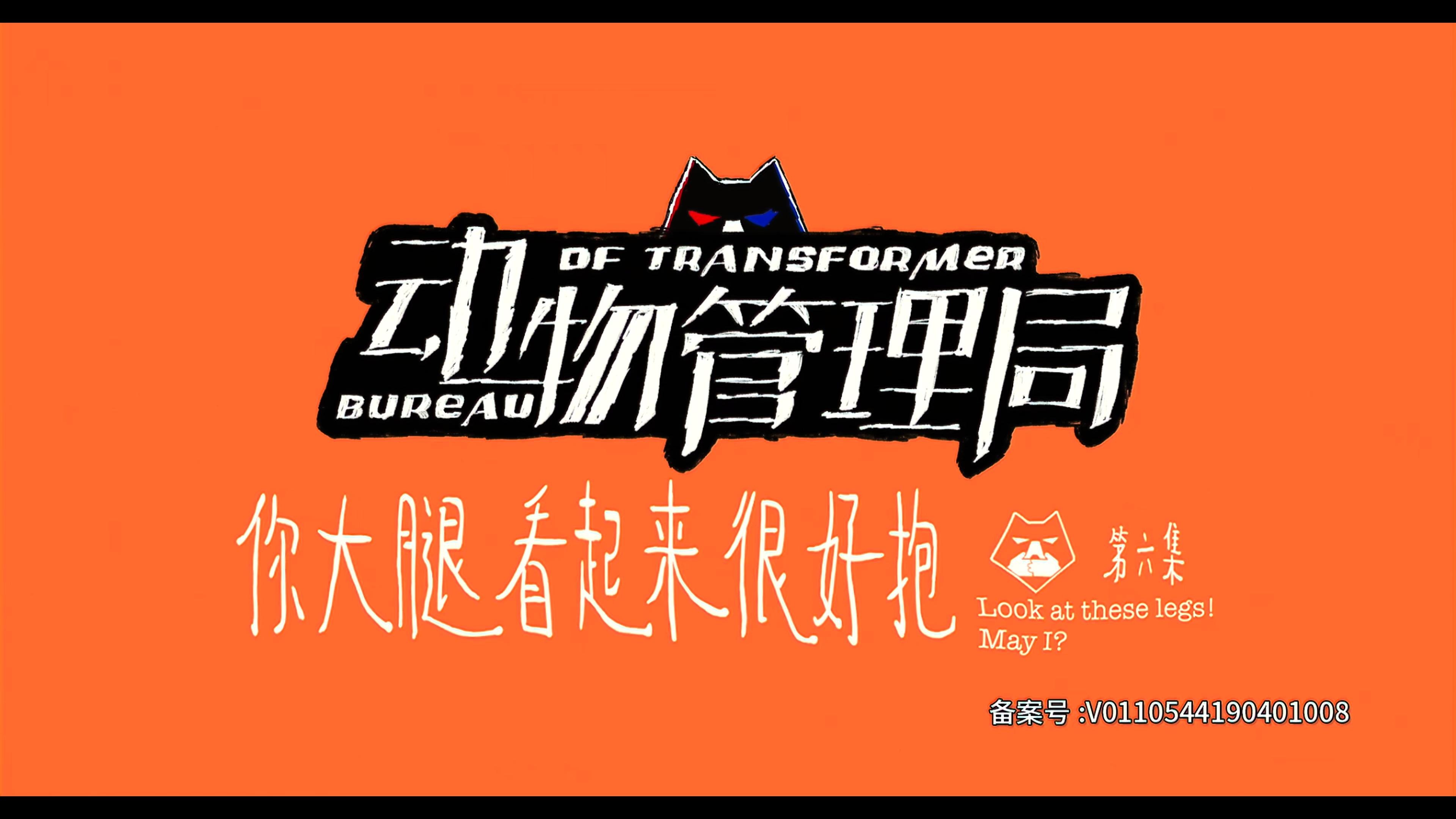 Episode 6