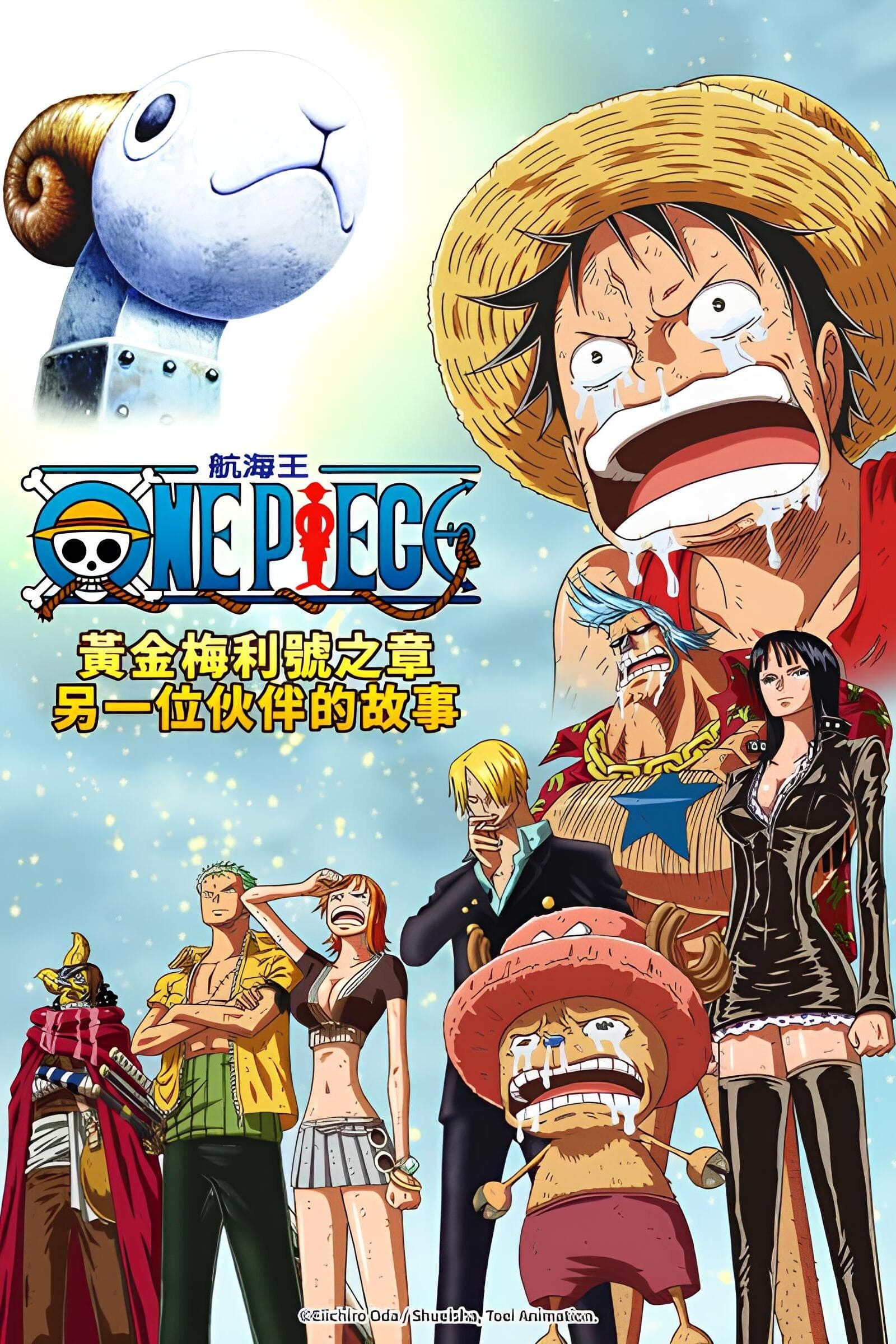 One Piece Nami o Sukue! Luffy Yukiyama no Tatakai (TV Episode