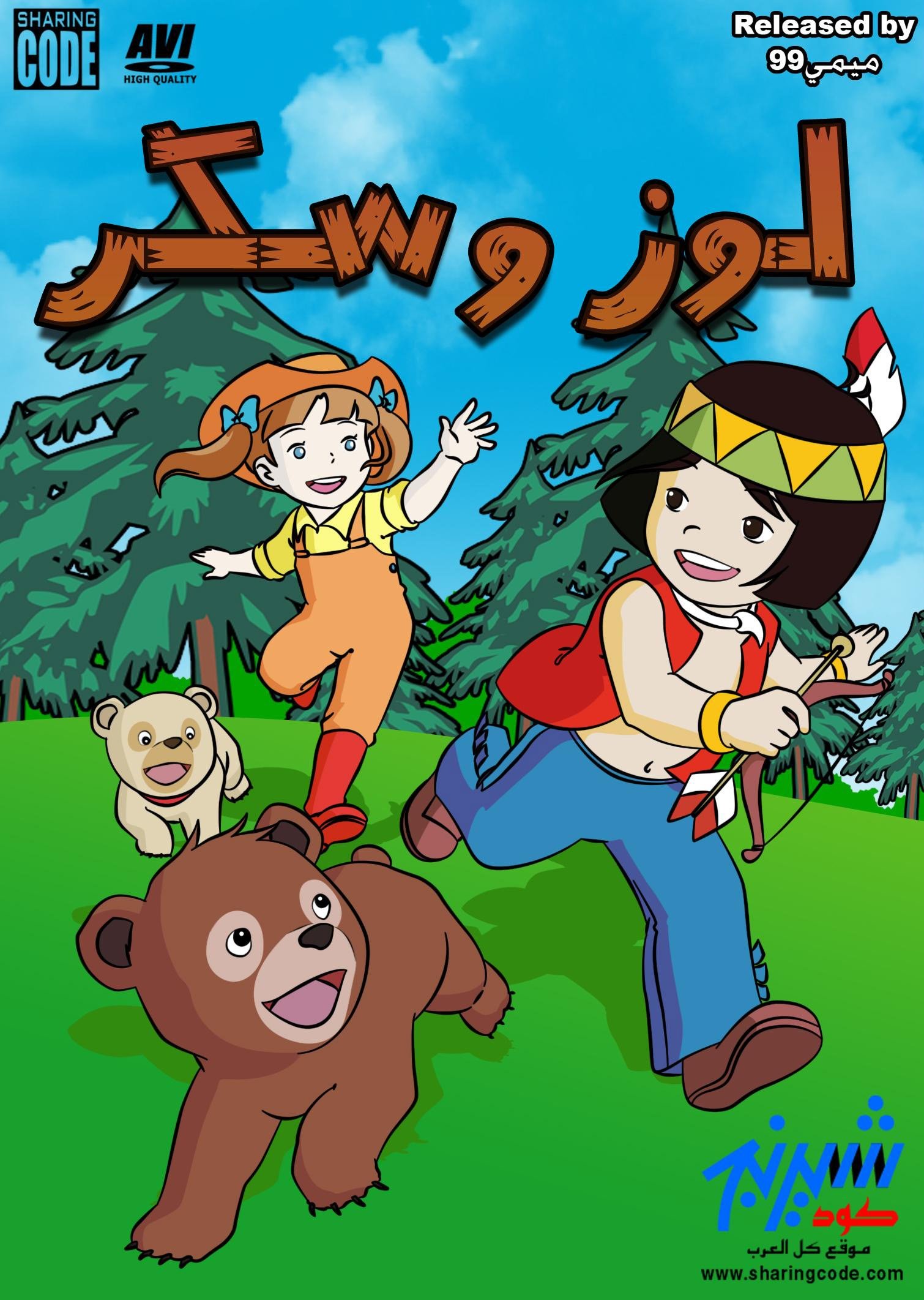シートン動物記 くまの子ジャッキー (TV Series 1977-1977 シートン動物記 くまの子ジャッキー (TV Series 1977-1977