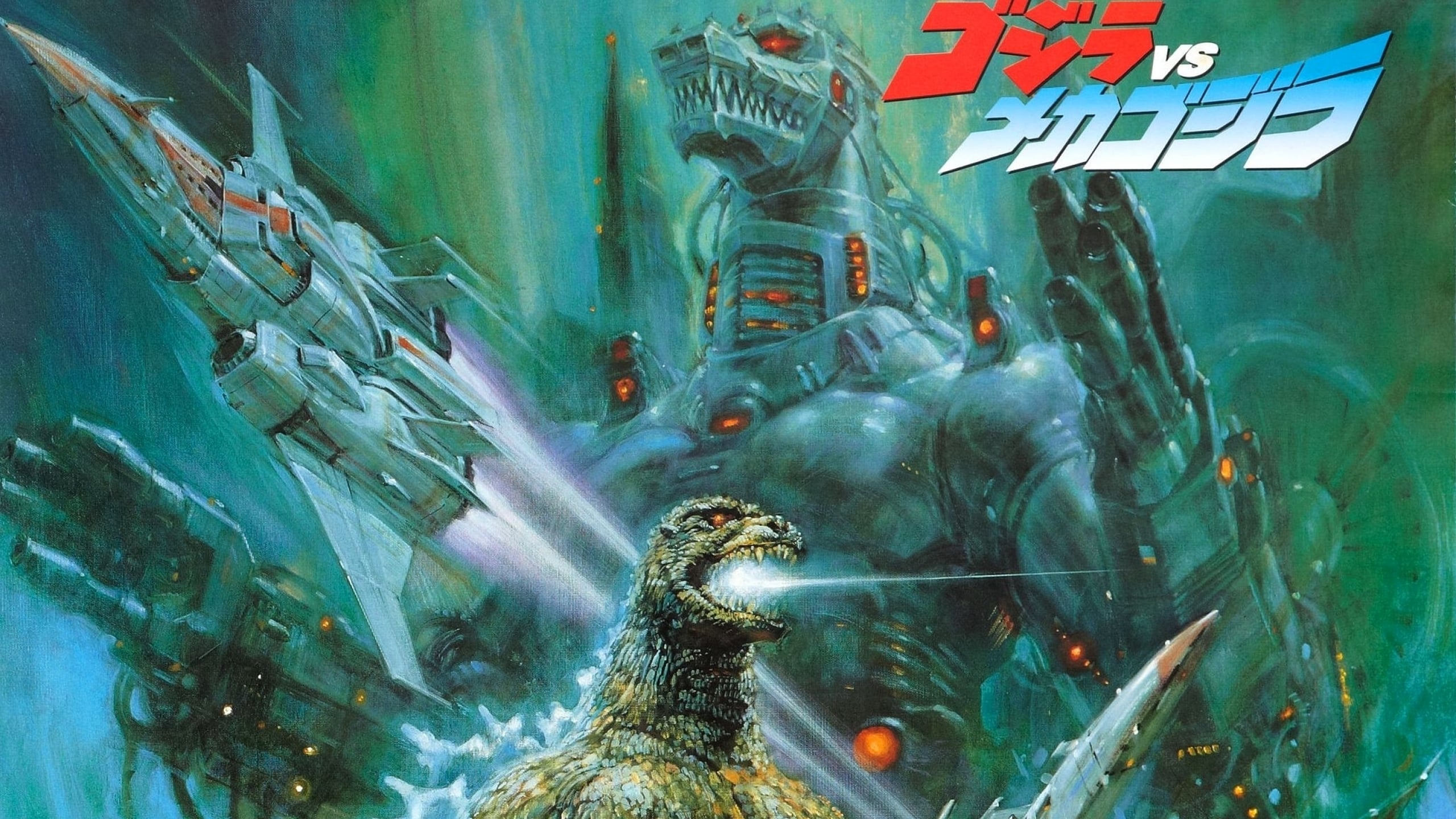 Godzilla vs. Mechagodzilla II 1993.