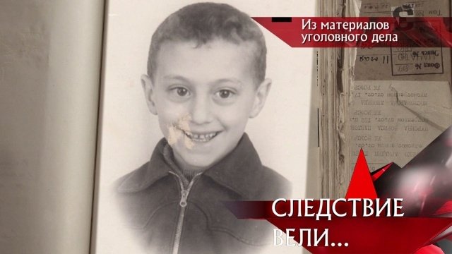 Следствие вели... 15x17