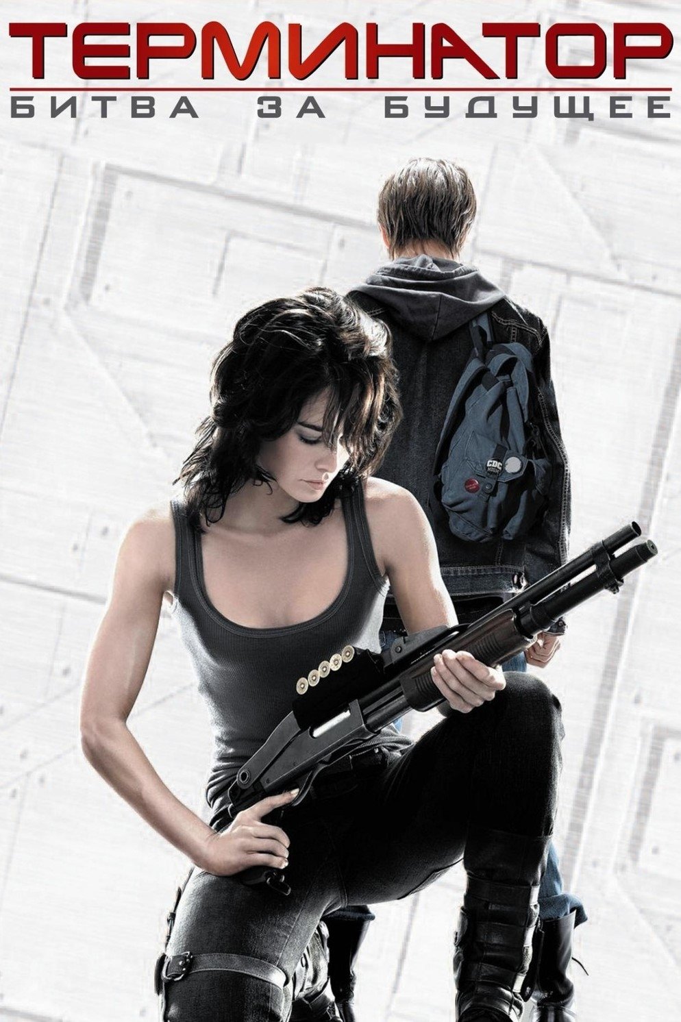 Terminator: The Sarah Connor Chronicles