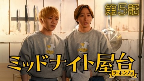Episode 5