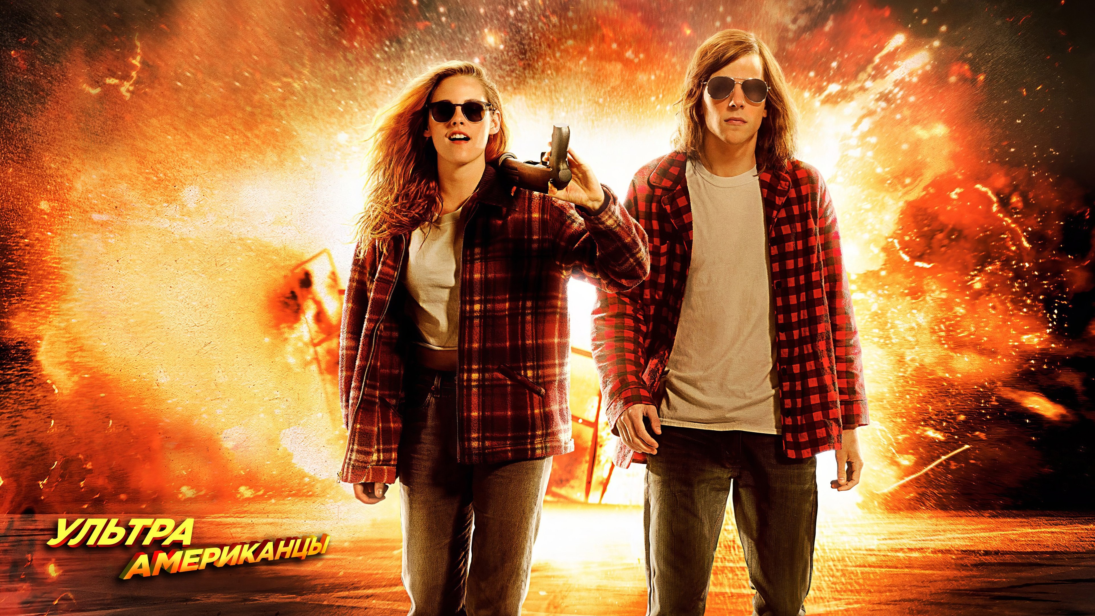 American Ultra
