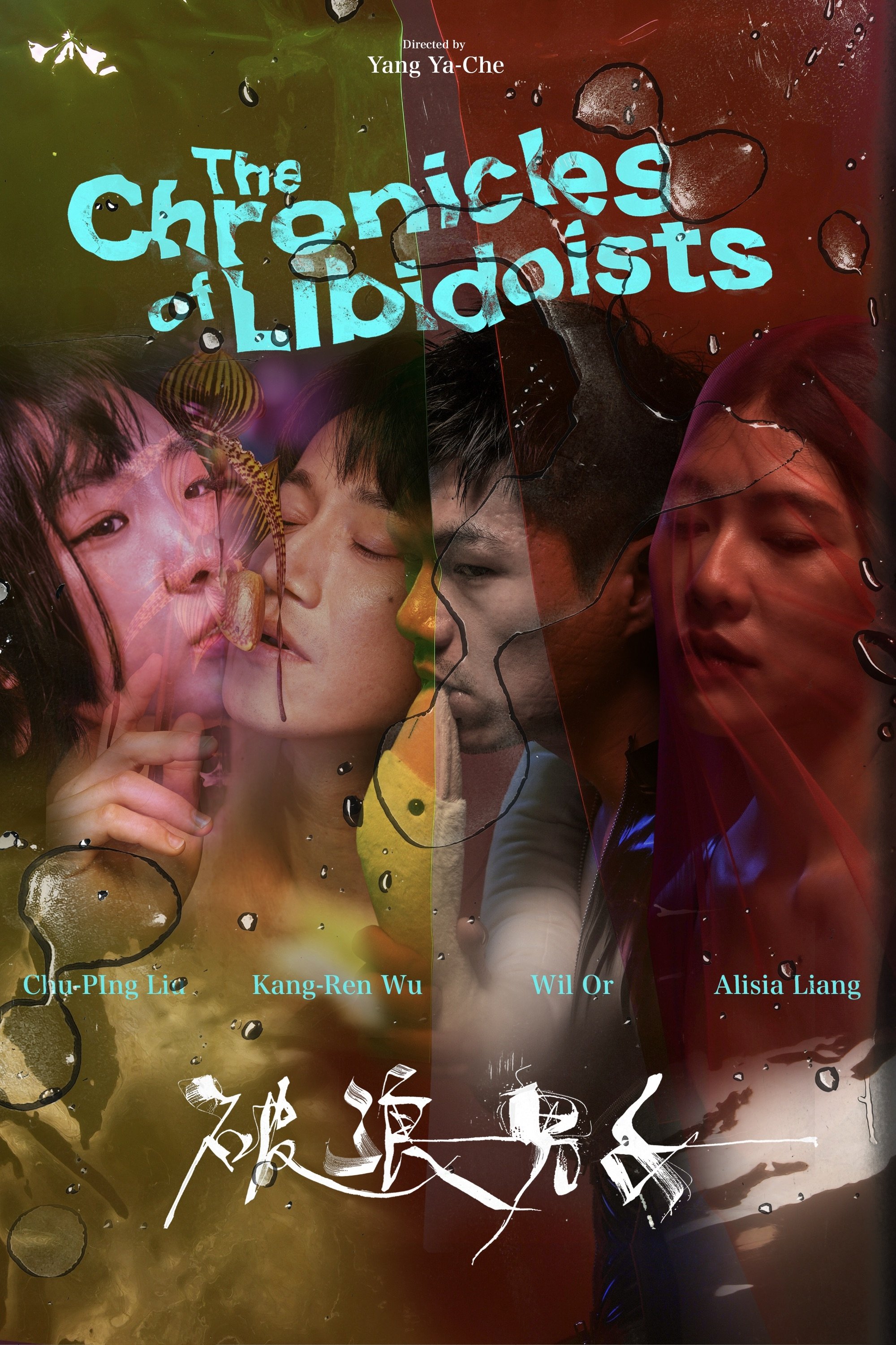 The Chronicles of Libidoists