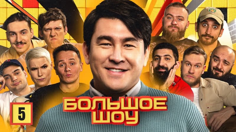 Thumbnail for Episode 5 Season 1 Episode 5