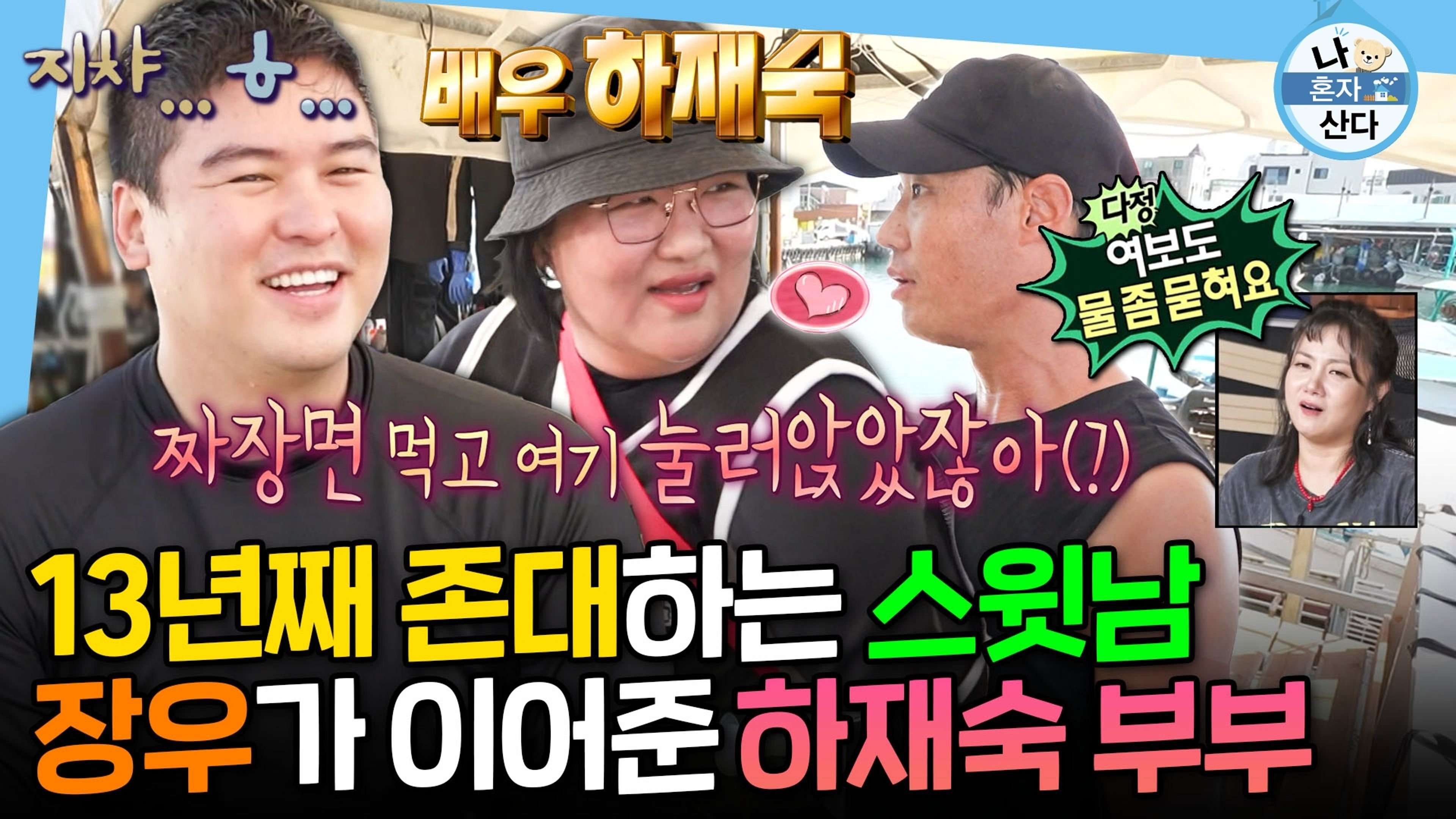 나 혼자 산다 Staffel 1 :Folge 610 