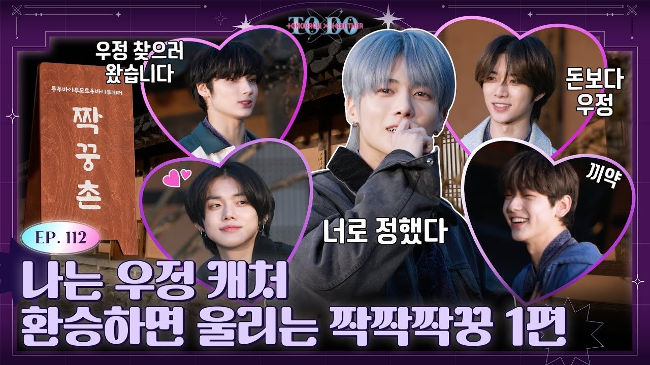 TO DO X TXT - Épisode 14