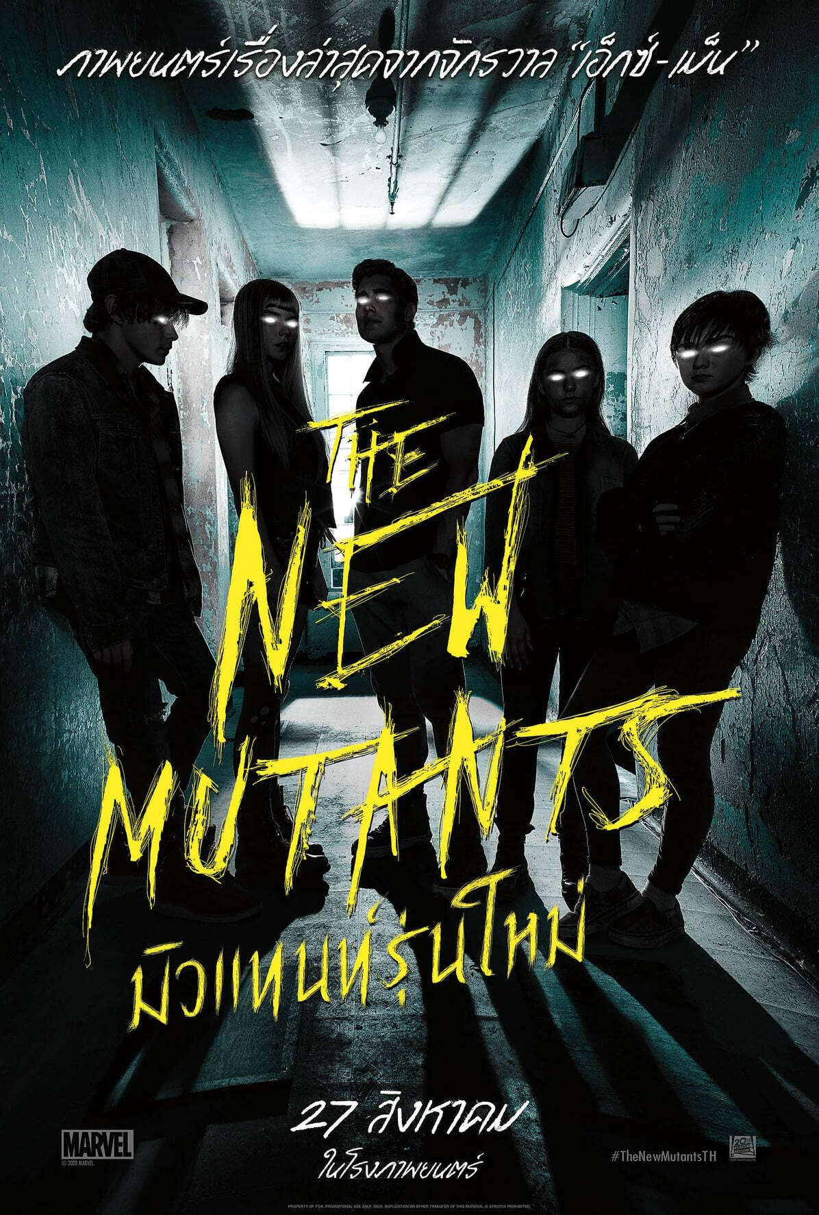 The New Mutants