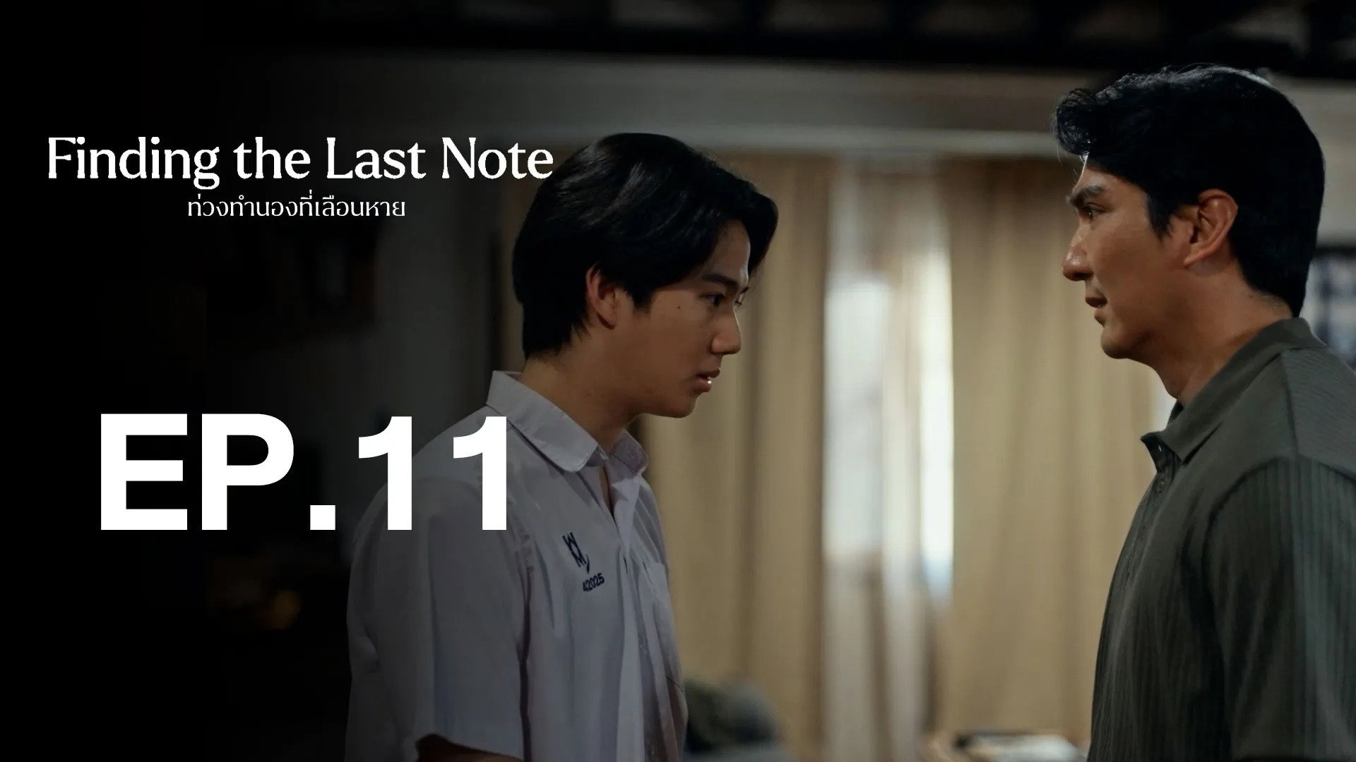Episode 11