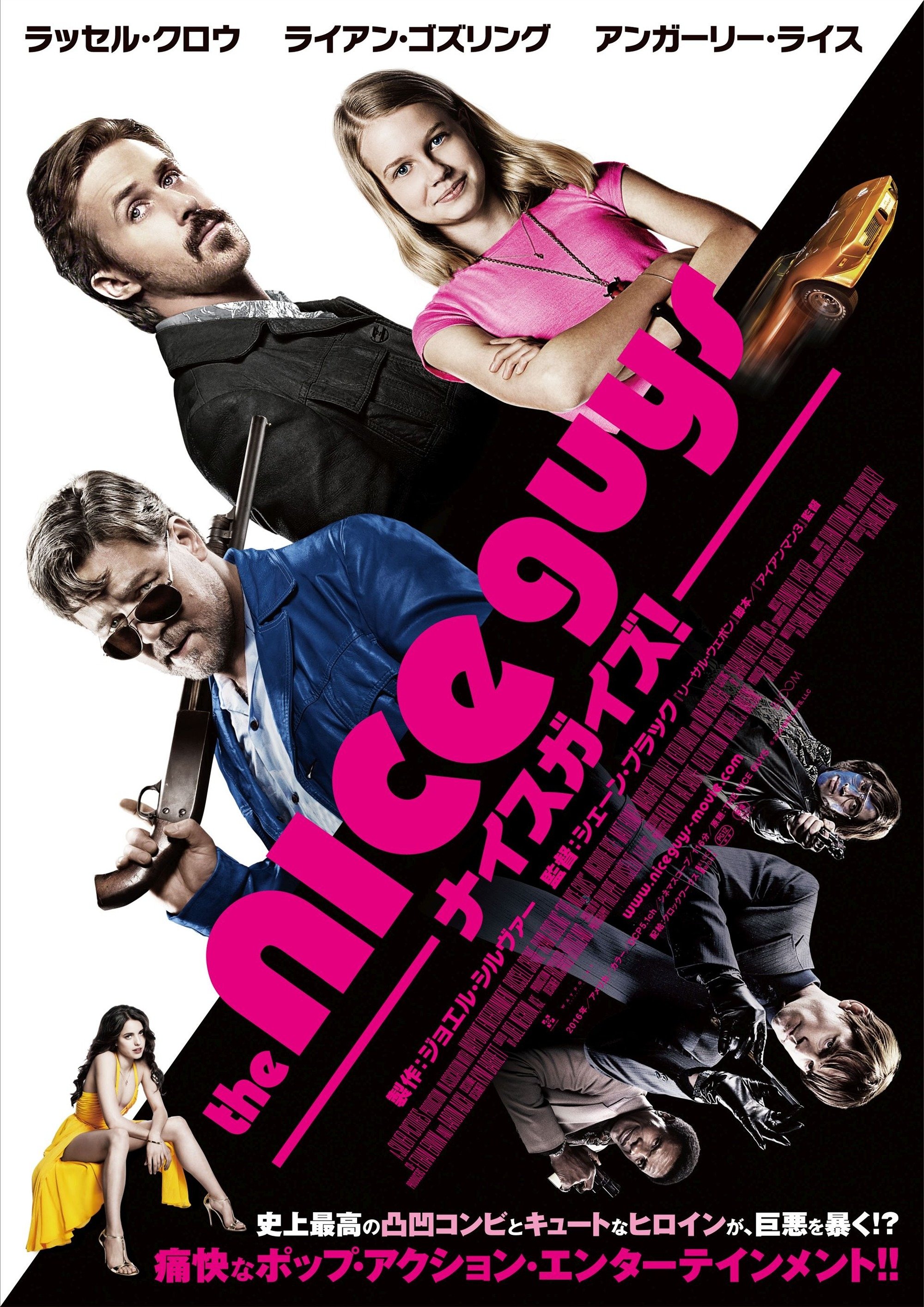 The Nice Guys