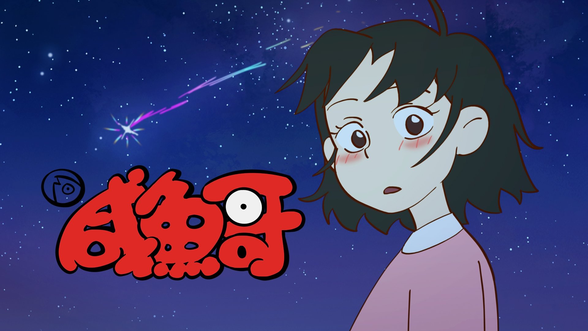 Thumbnail for Episode 10 Season 1 Episode 10