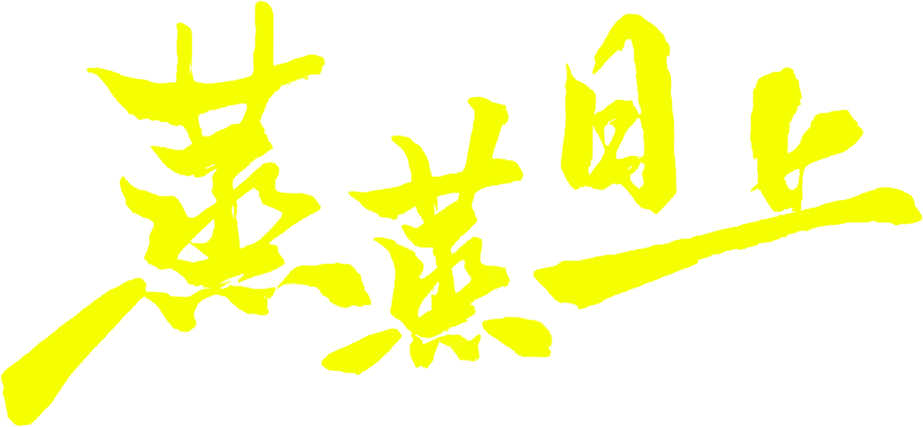 Công Lý Trỗi Dậy Logo