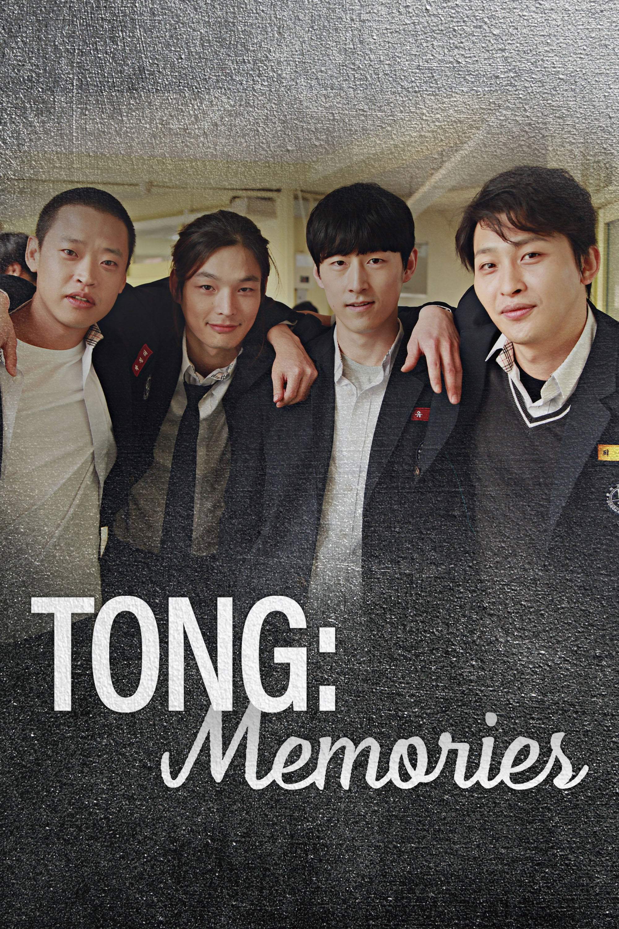 Tong: Memories