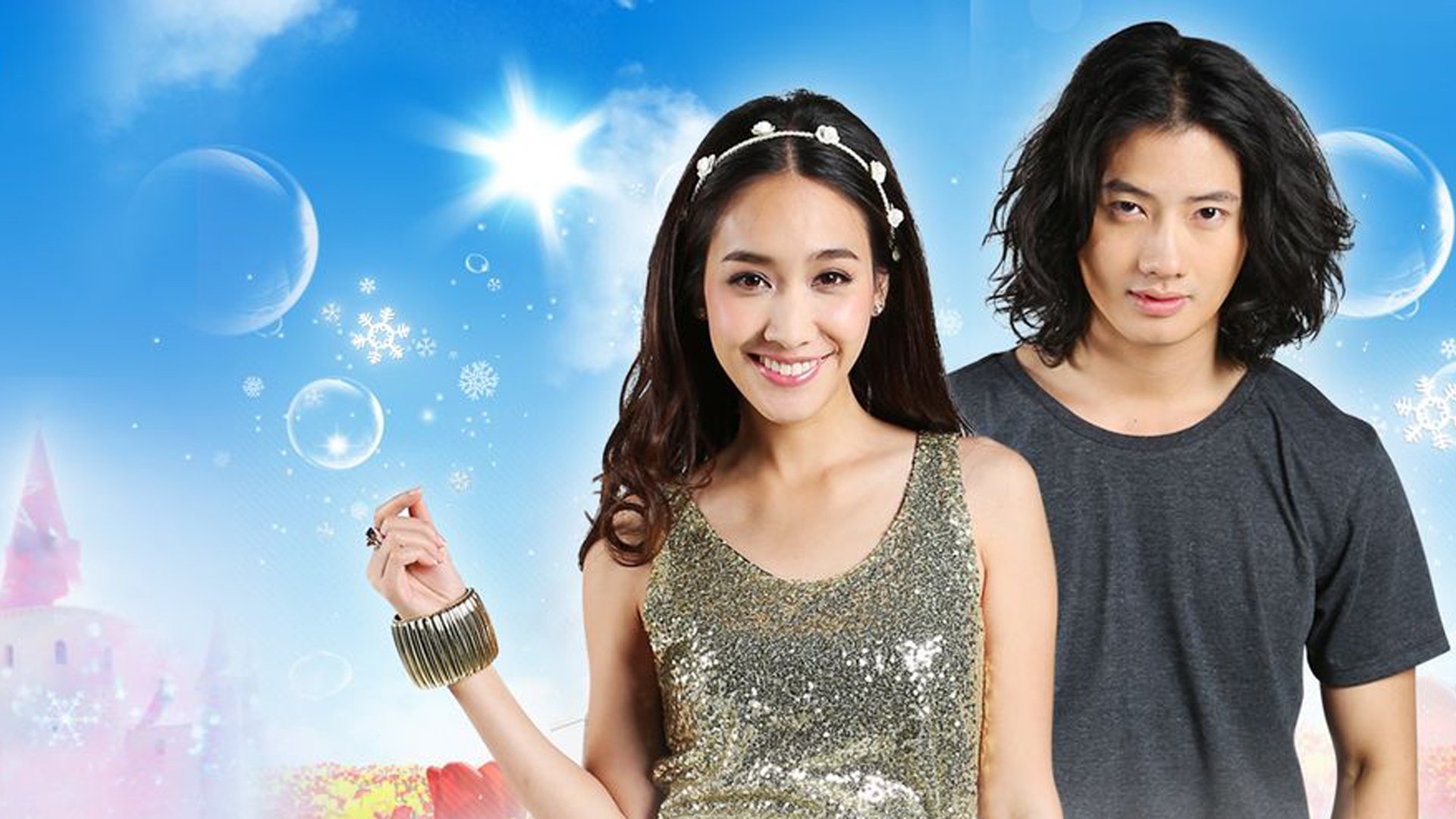 កំលោះសង្ហាកញ្ញាជើងល្អ poster