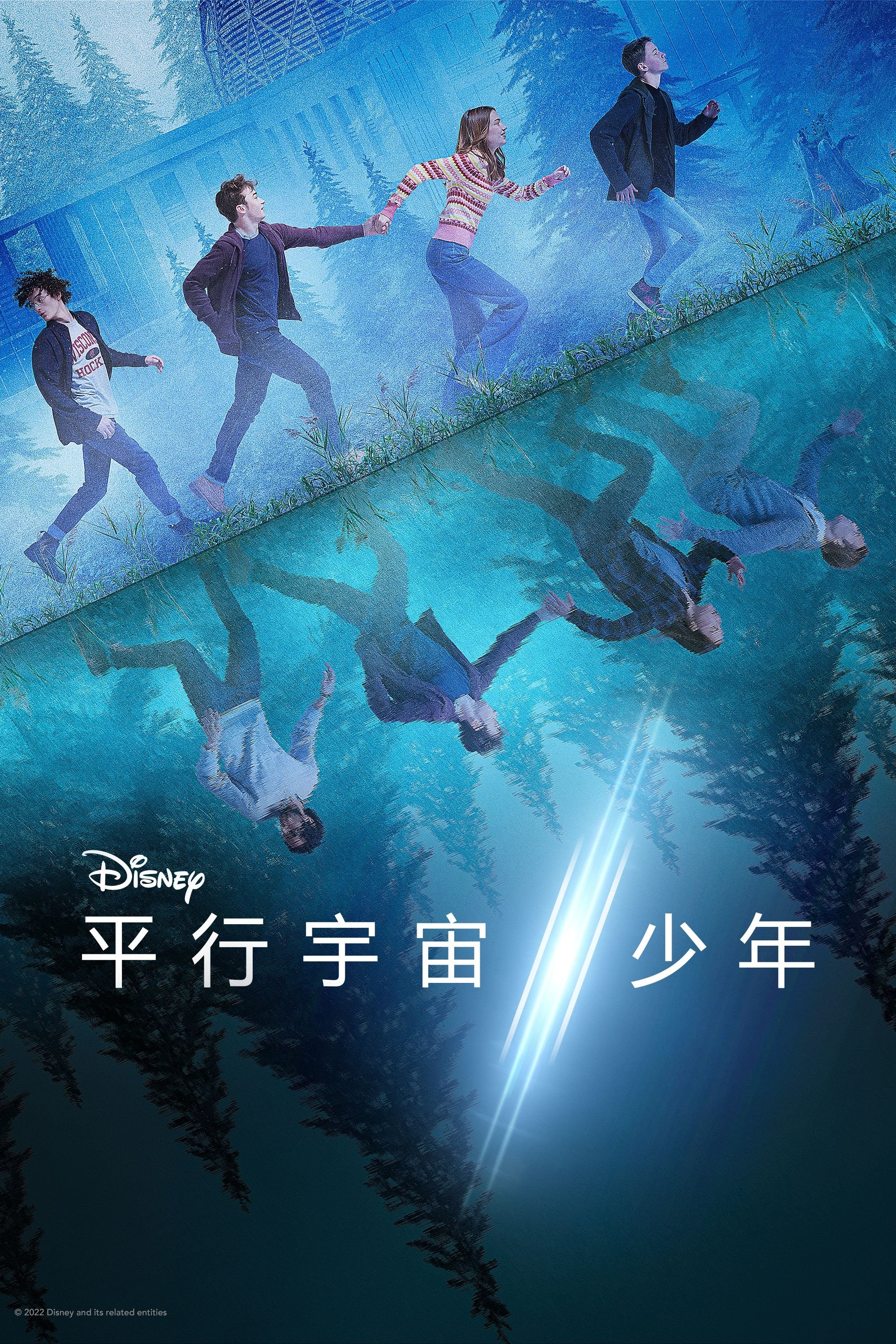 镜像人生