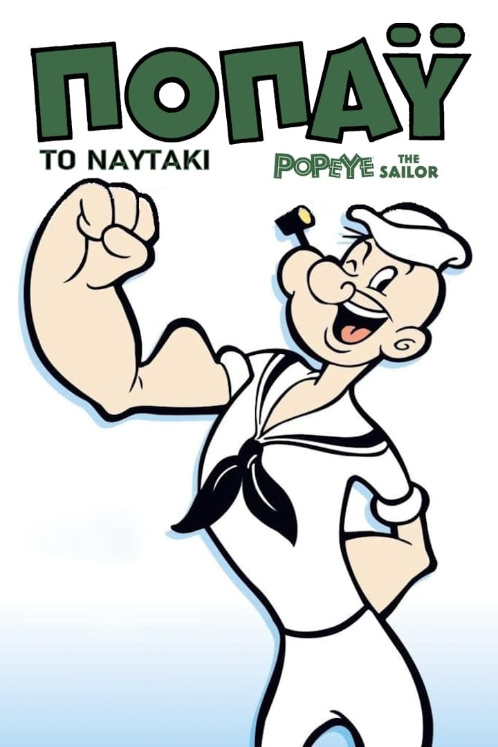 Popeye the Sailor on FREECABLE TV