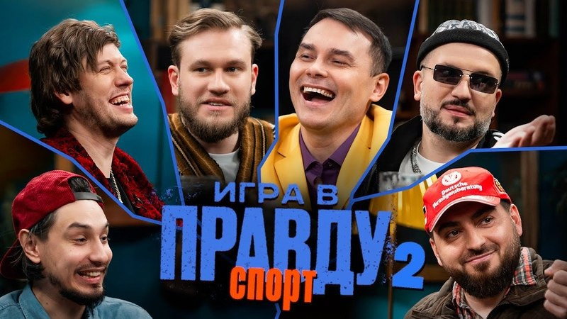 Episode 2