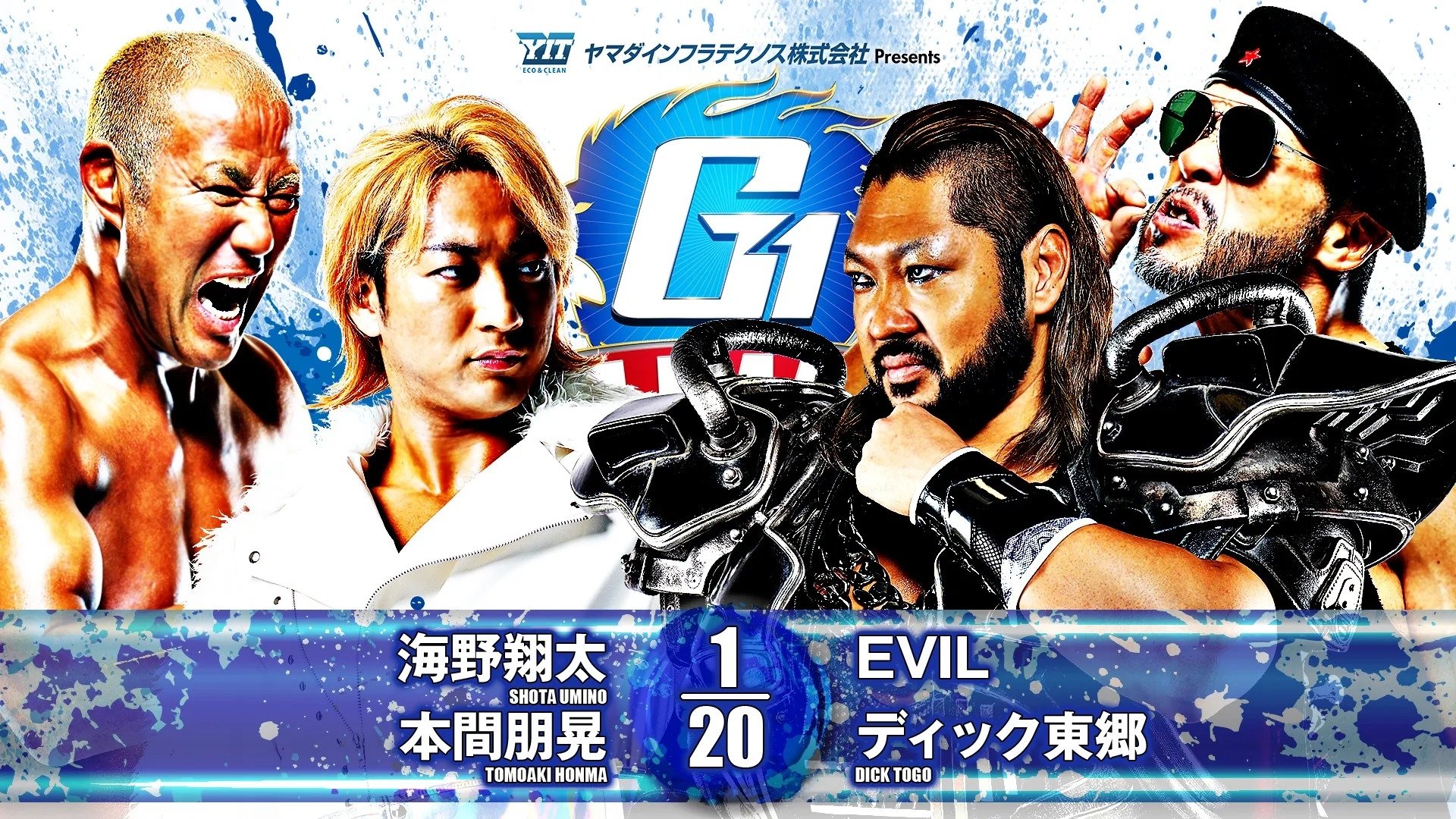 NJPW G1 Climax 34: Day 14 (2024)