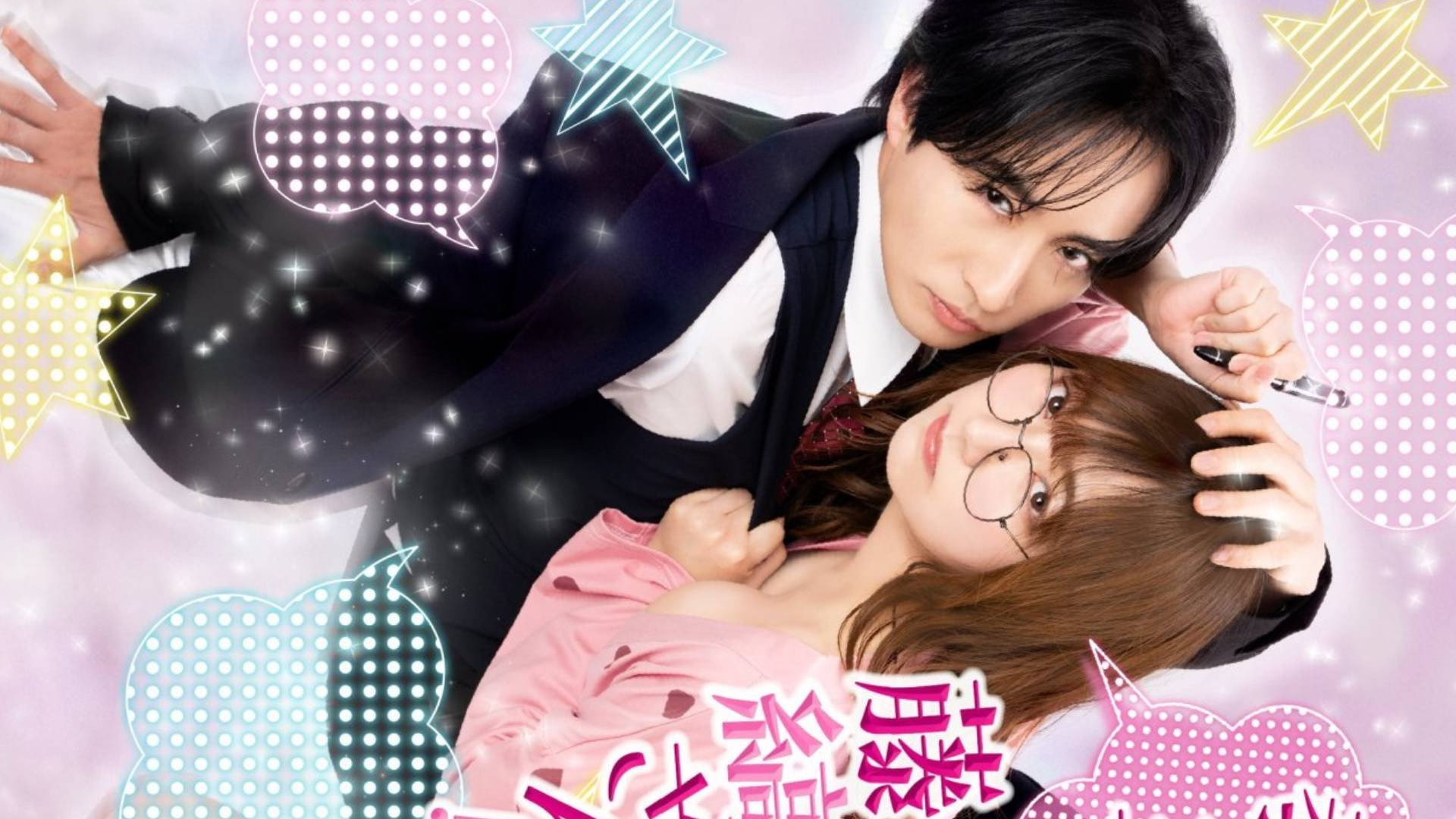 Oshiete Kudasai, Fujishima-san!